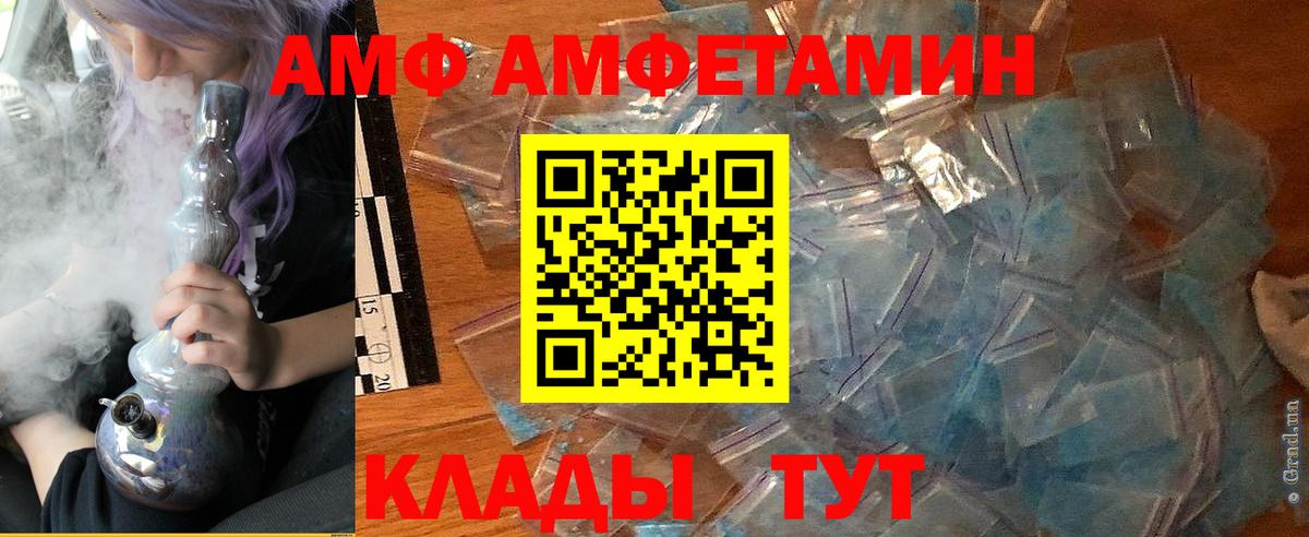 Amphetamine VHQ  Каменск-Уральский 