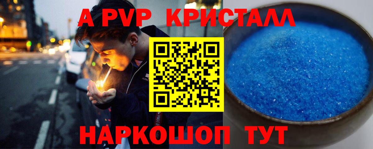 Alpha PVP мука Каменск-Уральский
