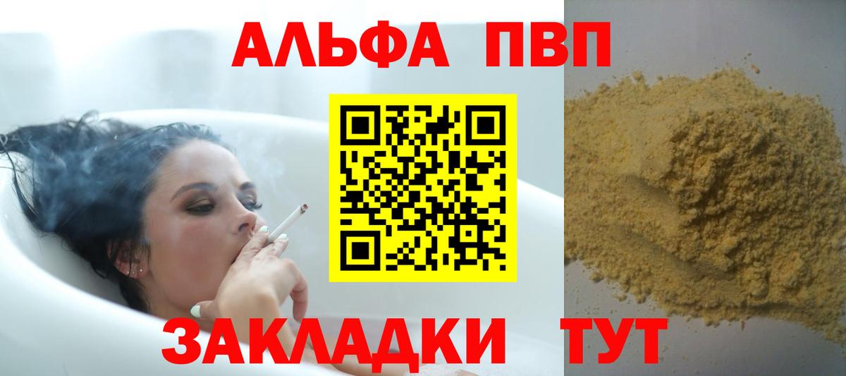 где можно купить наркотик  A PVP VHQ  Каменск-Уральский  A-PVP крисы CK 