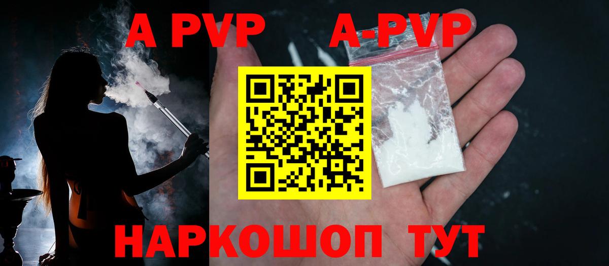 Alpha PVP крисы CK Каменск-Уральский
