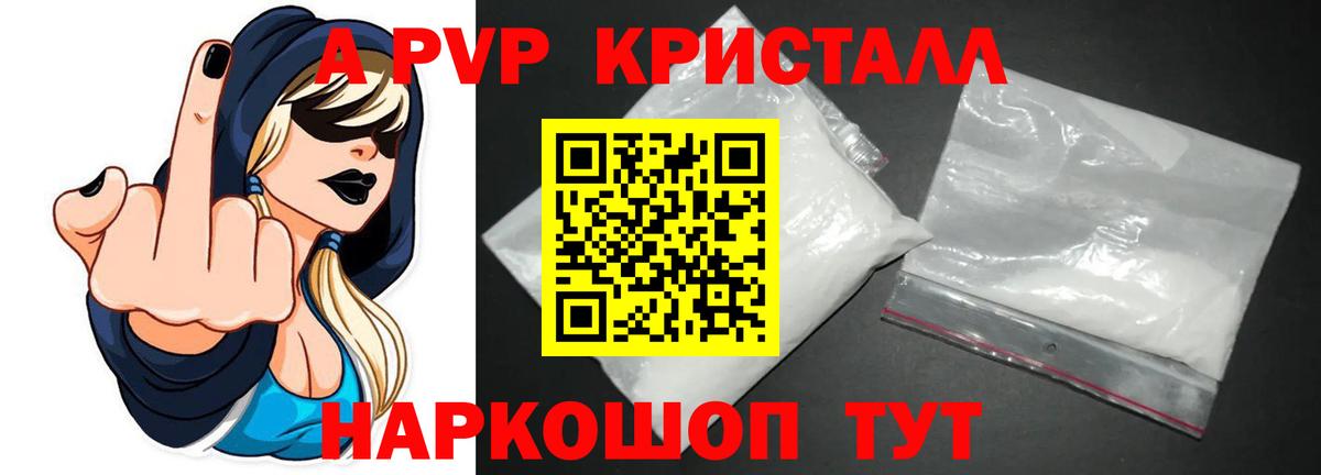 APVP мука  Вход с VPN  Каменск-Уральский  Alfa_PVP  Alfa_PVP крисы CK 