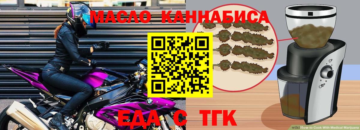 Каменск-Уральский  Печенье с ТГК конопля  Вход с VPN 