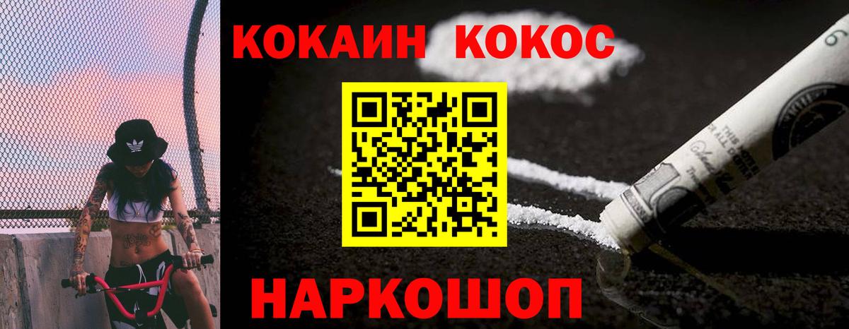 Каменск-Уральский  КОКАИН 99%  Кокаин 97%  Вход с VPN 