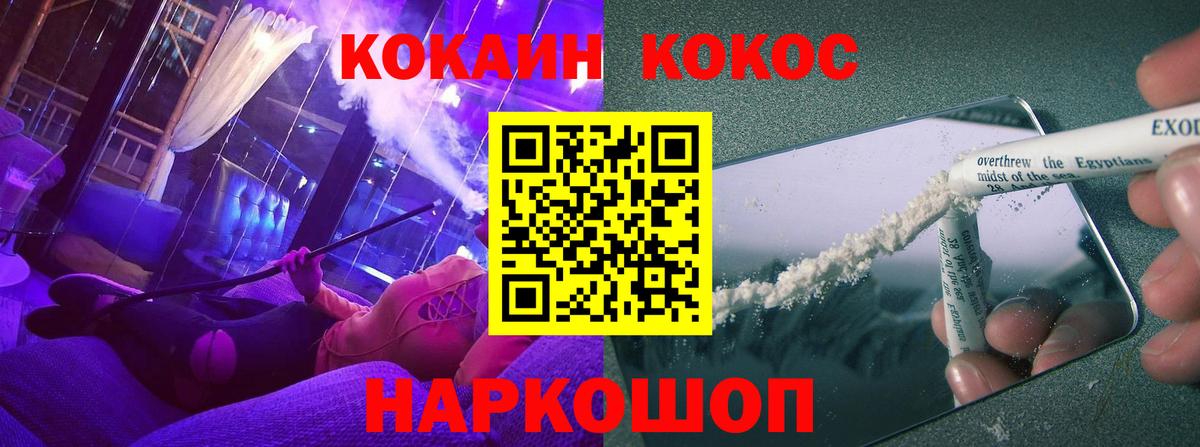 КОКАИН VHQ Каменск-Уральский