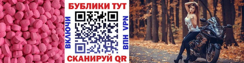 Экстази MDMA  Каменск-Уральский 