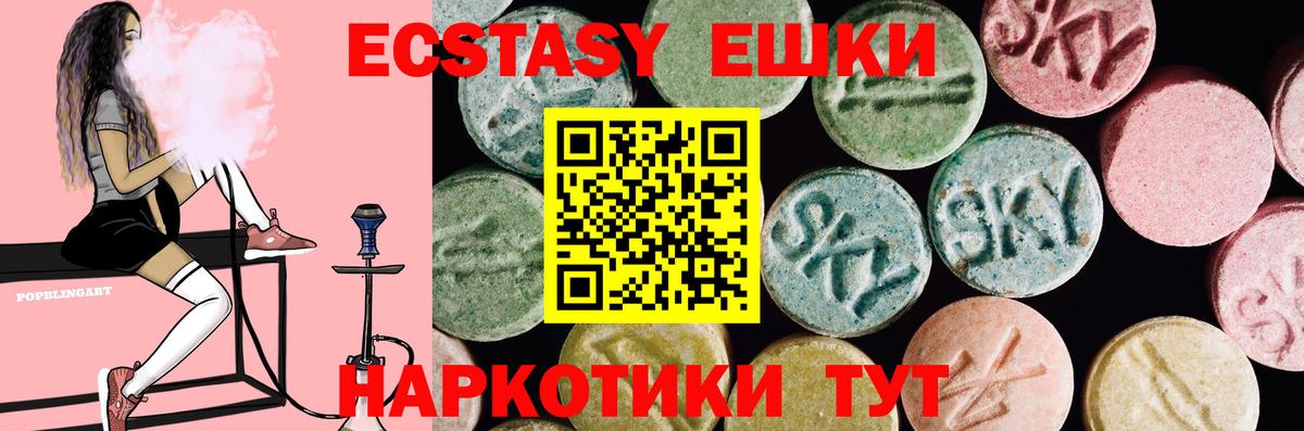 Экстази Philipp Plein  Ecstasy  Каменск-Уральский  Ecstasy таблы  Вход с VPN 
