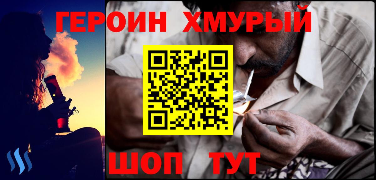 Героин герыч  Вход с VPN  Каменск-Уральский 