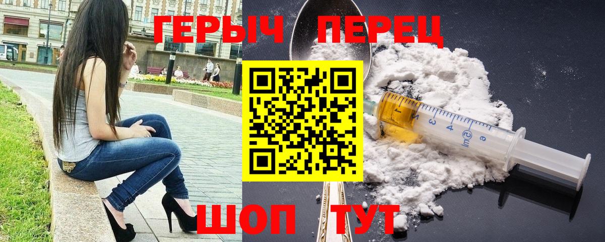 ГЕРОИН хмурый Каменск-Уральский