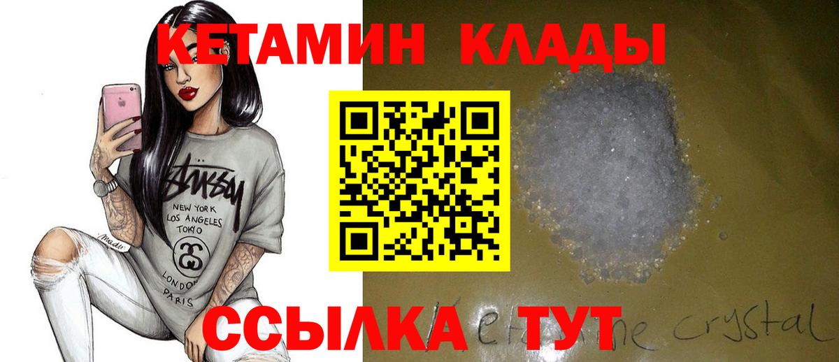 Кетамин ketamine Каменск-Уральский
