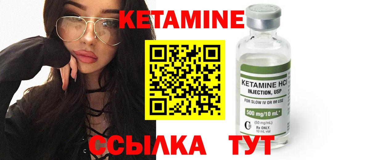 Каменск-Уральский  КЕТАМИН VHQ  Вход с VPN  КЕТАМИН VHQ 