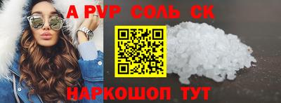 синтетический гашиш Волгодонск