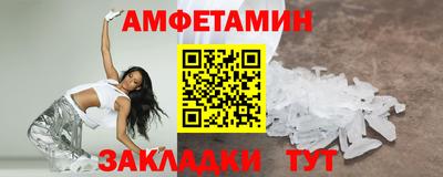 молекула духа Балаково