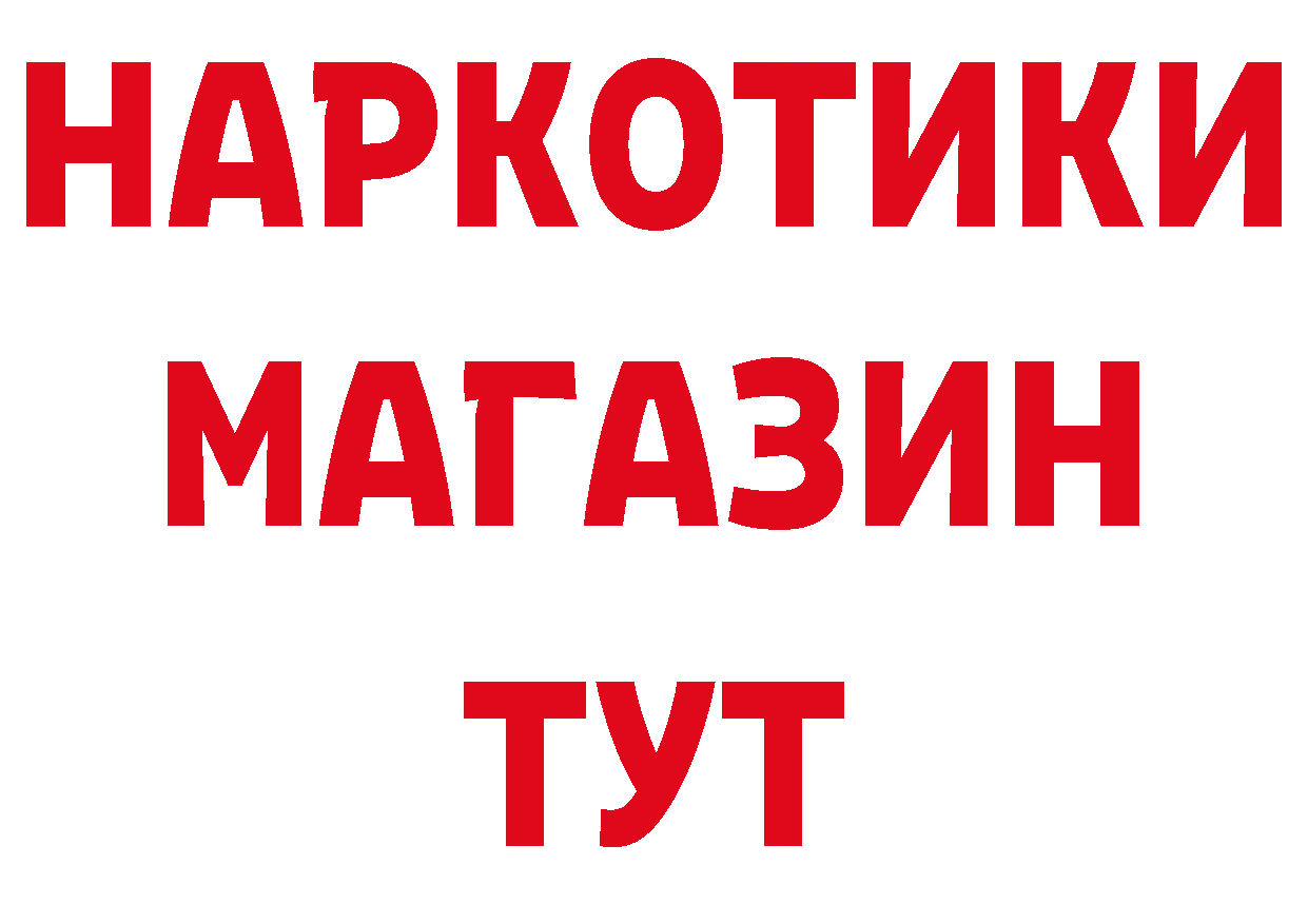 БУТИРАТ оксибутират зеркало дарк нет mega Каменск-Уральский