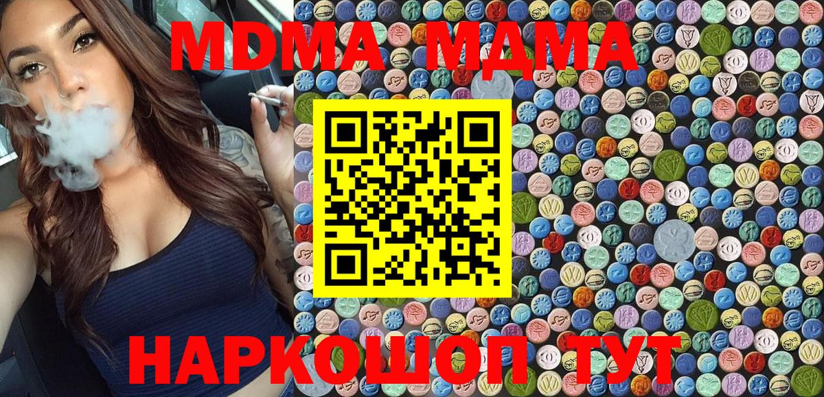 ГАШ  ТГК  Мефедрон кристаллы  Каменск-Уральский  Вход с VPN  Канабис  ЭКСТАЗИ  Марихуана  A-PVP СОЛЬ   МЕТАМФЕТАМИН  MDMA 