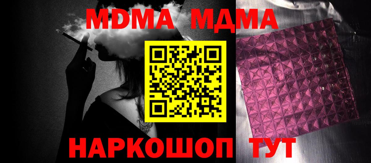 MDMA  Каменск-Уральский  МДМА молли  MDMA crystal 
