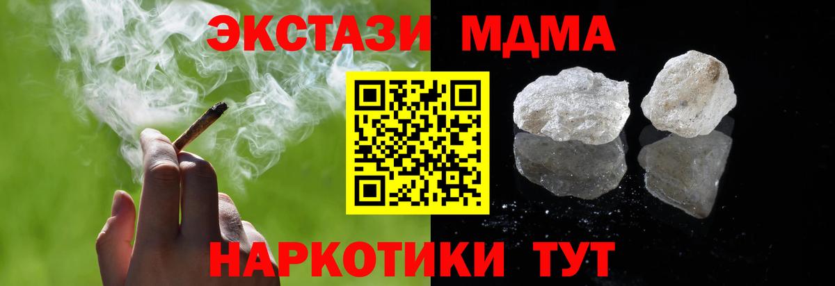 Каменск-Уральский  МДМА crystal  МДМА  Вход с VPN 