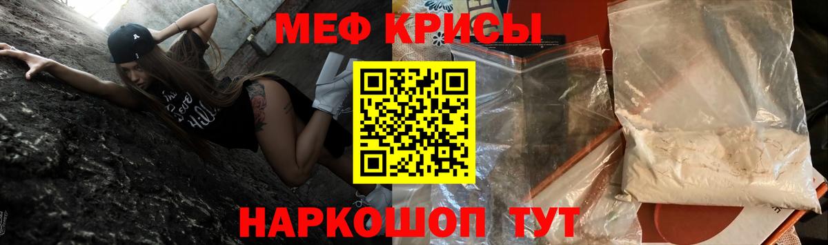 МЯУ-МЯУ мука  Меф  Каменск-Уральский  МЕФ мука 