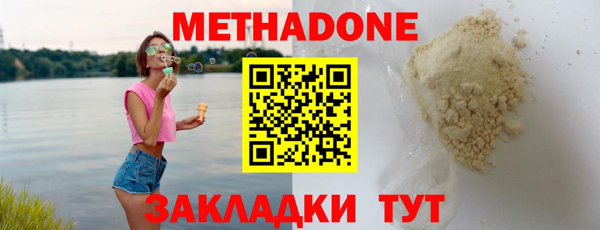 Каменск-Уральский  МЕТАДОН мёд  МЕТАДОН VHQ  Вход с VPN 