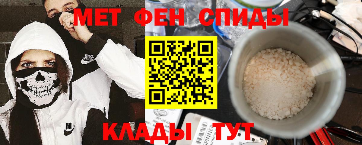 Метамфетамин мет  Вход с VPN  Каменск-Уральский 