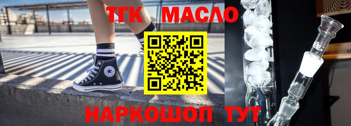 Дистиллят ТГК THC oil Каменск-Уральский