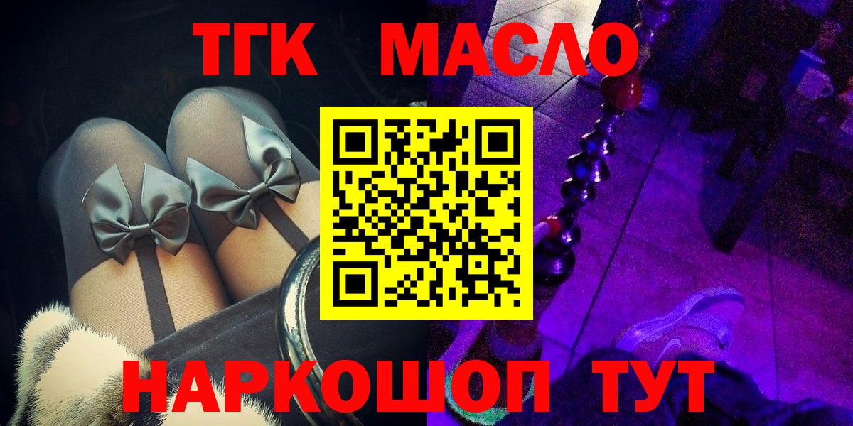 Каменск-Уральский  ТГК Wax  Вход с VPN 