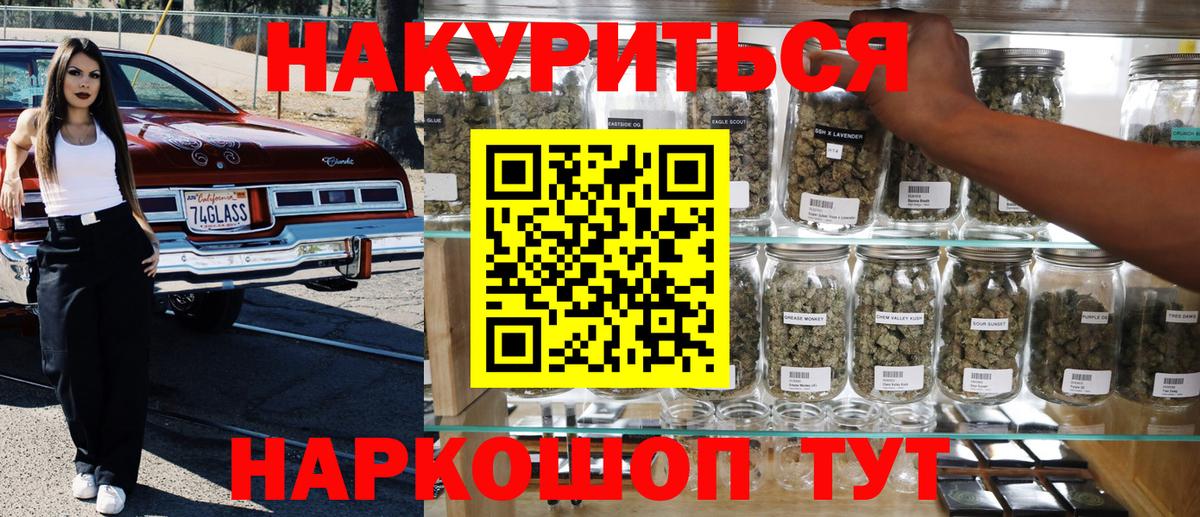 Каменск-Уральский  МАРИХУАНА OG Kush  Бошки Шишки LSD WEED  Каннабис Ganja  Вход с VPN  Канабис планчик 