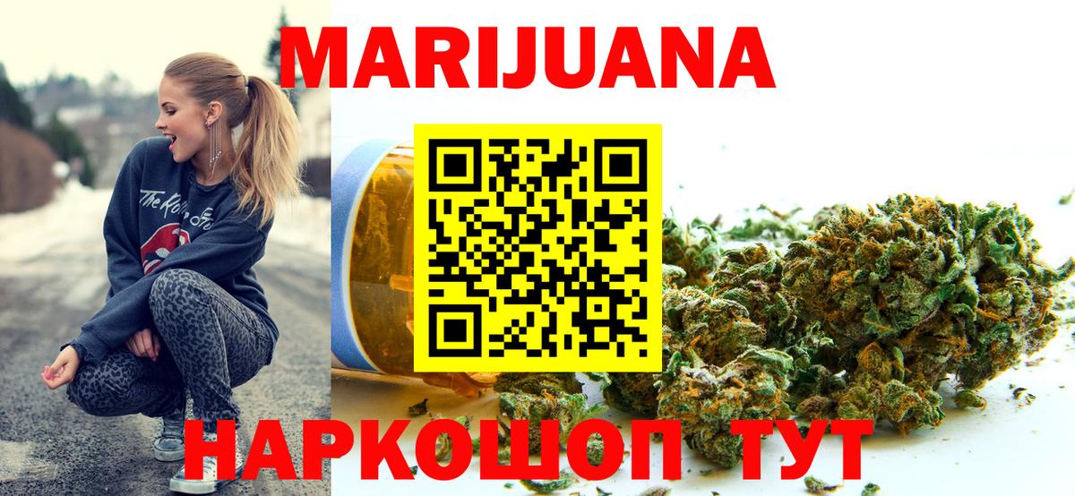 Шишки марихуана THC 21% Каменск-Уральский